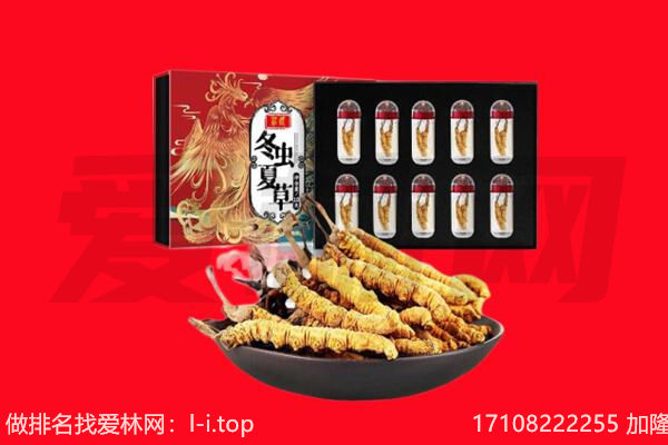 盘锦市双台子回收虫草.jpg