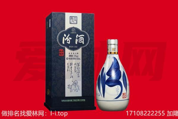 盘锦市双台子回收汾酒.jpg